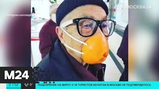 Жители Китая используют нестандартные методы для борьбы с коронавирусом - Москва 24
