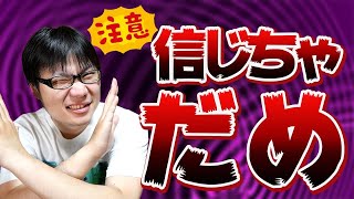 うつ病になって信じなくて正解だった５つのクソバイス