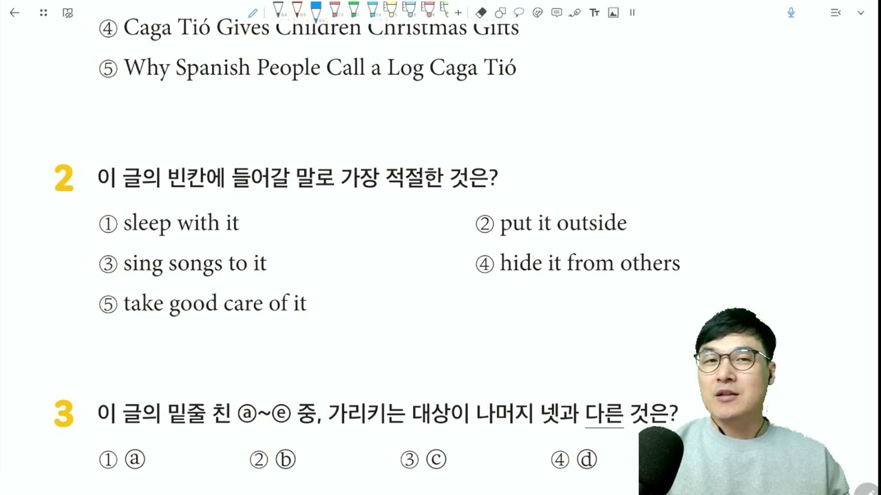 해커스 리딩스마트 레벨1 unit7-4 선물을 뿌직!