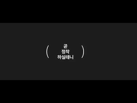 파이브엠 라인서버 로딩화면