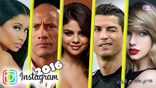 أكثر 10 مشاهير متابعة على Instagram في 2016