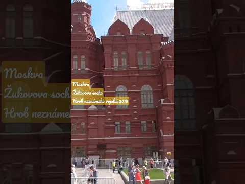 Video: Pomník neznámeho vojaka (Moskva)