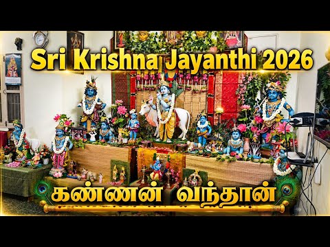 Sri Krishna Jayanthi celebration 2026 at our home...