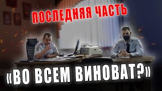 Опять запреты | Без нарушения не отпустили | Отмена постановления