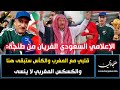 الإعلامي السعودي الفريان من طنجة: قلبي مع المغرب والكأس ستبقى هنا والكسكس المغربي لا ينسى