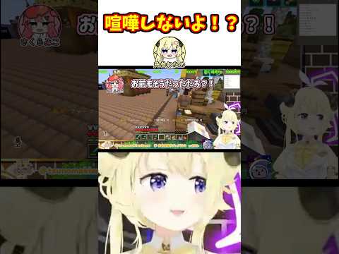 みこちとスバルの言い合いに遭遇したわためぇ【ホロライブ切り抜き/角巻わため】#shorts