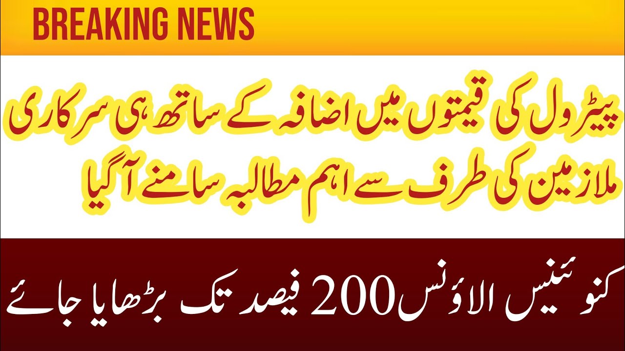 Increase in conveyance allowance|demand of govt employees||