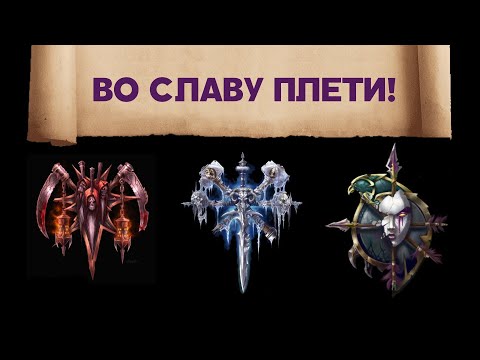 Обзор фракции Warcraft 3. Нежить