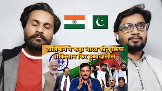 Taliban Support India | Major Gaurav Arya Explained | Pakistani Reaction | @pakistaniviralreactions