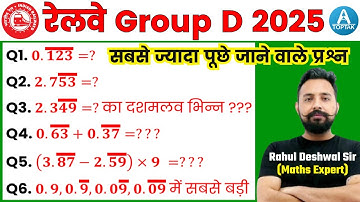 🔥🔥Number System Short Trick | Read only what the Railways asks | RRB Group D Math