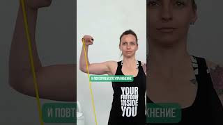 3 упражнения от боли в плече #больвплече #болитплечо