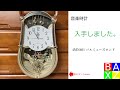 CITIZEN リズム時計 パルミューズロンドB 4MN401 CITIZEN シチズン パルミューズロンドB(4MN401-B23)電波 掛時計 : アイ