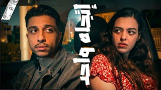 إتجاه واحد | Acting Scenes | Acting for Cinema Program | Apollo Art Academy
