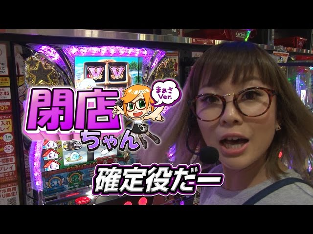 まぁさの閉店ちゃんが行く 118 元祖ハネスロ再び 最新 スロット動画 パチンコ動画 まぁさの閉店ちゃんが行く 118 元祖ハネスロ再び 最新 スロット動画 パチンコ動画