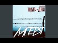 На нарах