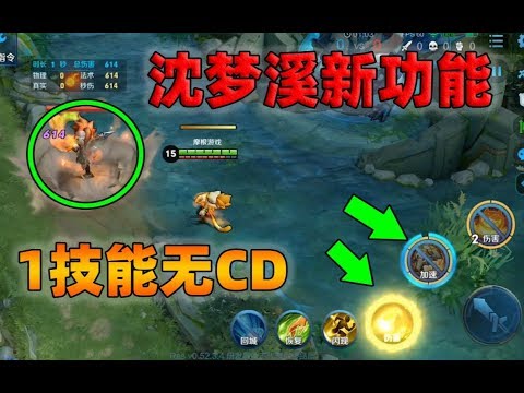 沈梦溪加强后玩法多变，1技能无CD可以一直释放，这TM炸弹不够用啊