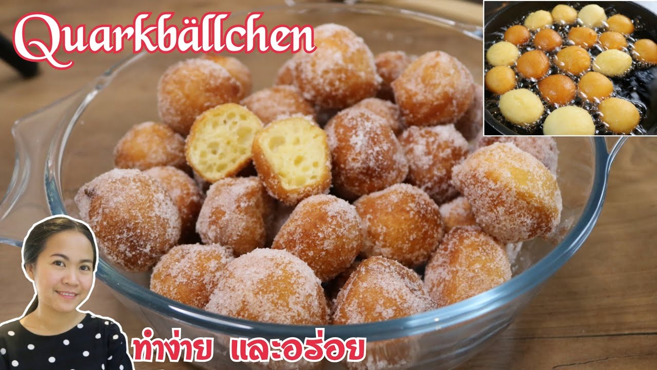 ep62 โดนัทบอล ทำง่ายมาก ไม่ต้องนวดเเป้ง ไม่ต้อพักเเป้ง ทอดได้เลย ไม่ใช้เครื่องปั่น เมนูสร้างอาชีพ