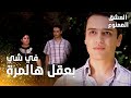 مسلسل العشق الممنوع   مقطع من الحلقة                     بشير هو الذي وضع الحلق في غرفة سمر نجومي