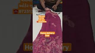 #chamundasaree #saree #trending #song #viral #fashion #shorts #colour #onlineshopping #youtube #new