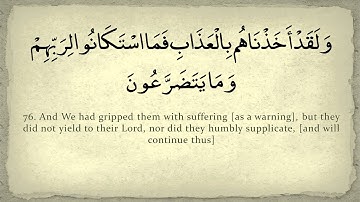 Surah Mu'minum | Maher al Mu'aqily  سورة المؤمنون | الشيخ ماهر المعيقلي