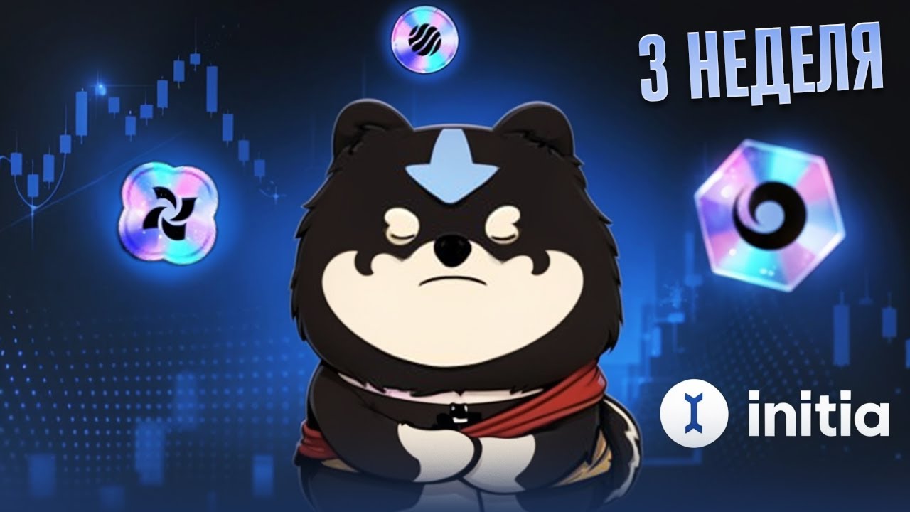 Initia 3 Неделя 2 Сезон