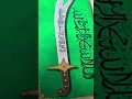 zulfikar handmade arabic calligraphy by sayyed zoya #handmade #viral #calligraphy #youtube #shorts