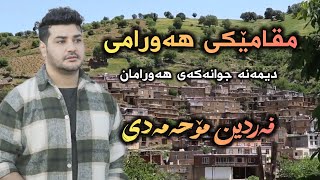 Fardin Mohamadi 2025 Mqamyke Hawrami Srwshte Hawraman Music Karwan Anwar