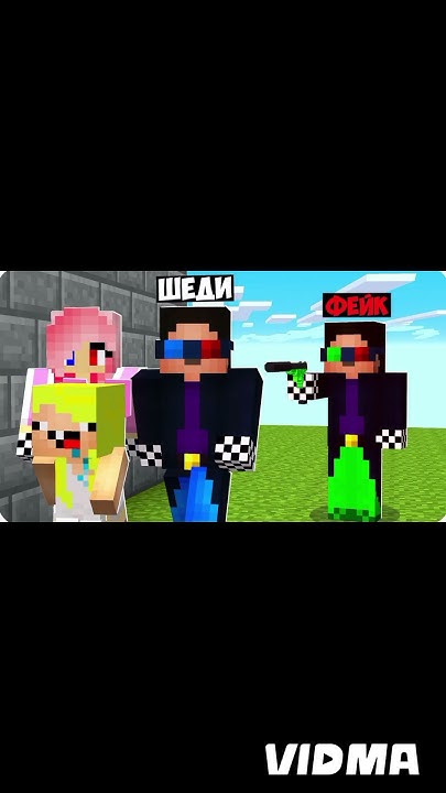 шеди мен топ - YouTube