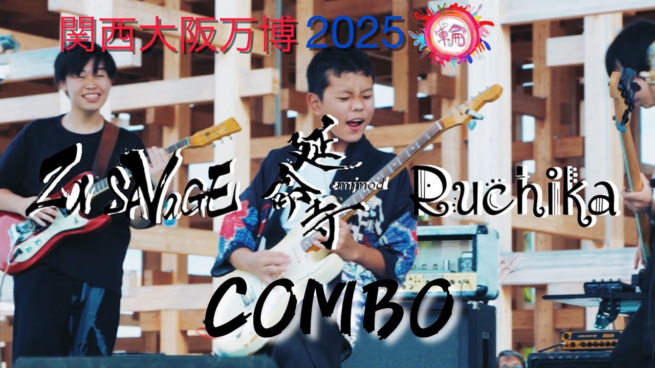 関西大阪万博2025】「輪」COMBO ZαSAVAGE×延命寺×Ruchika - YouTube