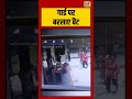 Ahmedabad News | गार्ड पर बरसाए बैट | #shorts #viralnews #viralvideo #gujarat