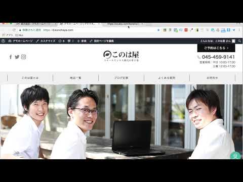 New Standardワードプレステーマの各種初期設定方法
