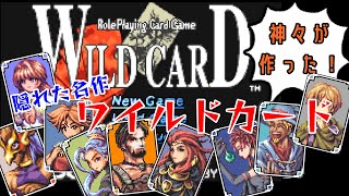 The Wild Card PSSS-76T ワイルドカード　ジャンク mqdefault.jpg