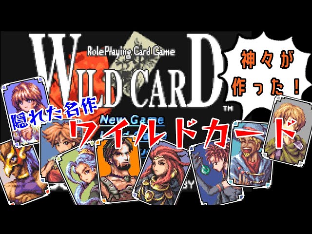 希少　店頭用　ワイルドカード ワンダースワン　販促ポスター Wild Card] A hidden masterpiece card-based RPG PART 1 
