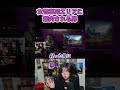 女性専用エリアに案内される男 #shorts #べこぉ