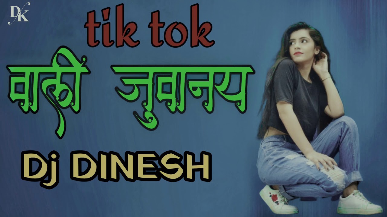 Tik tok wali juwanay पाली tik tok जुवानाय पागल करी vikash Morya Sohan