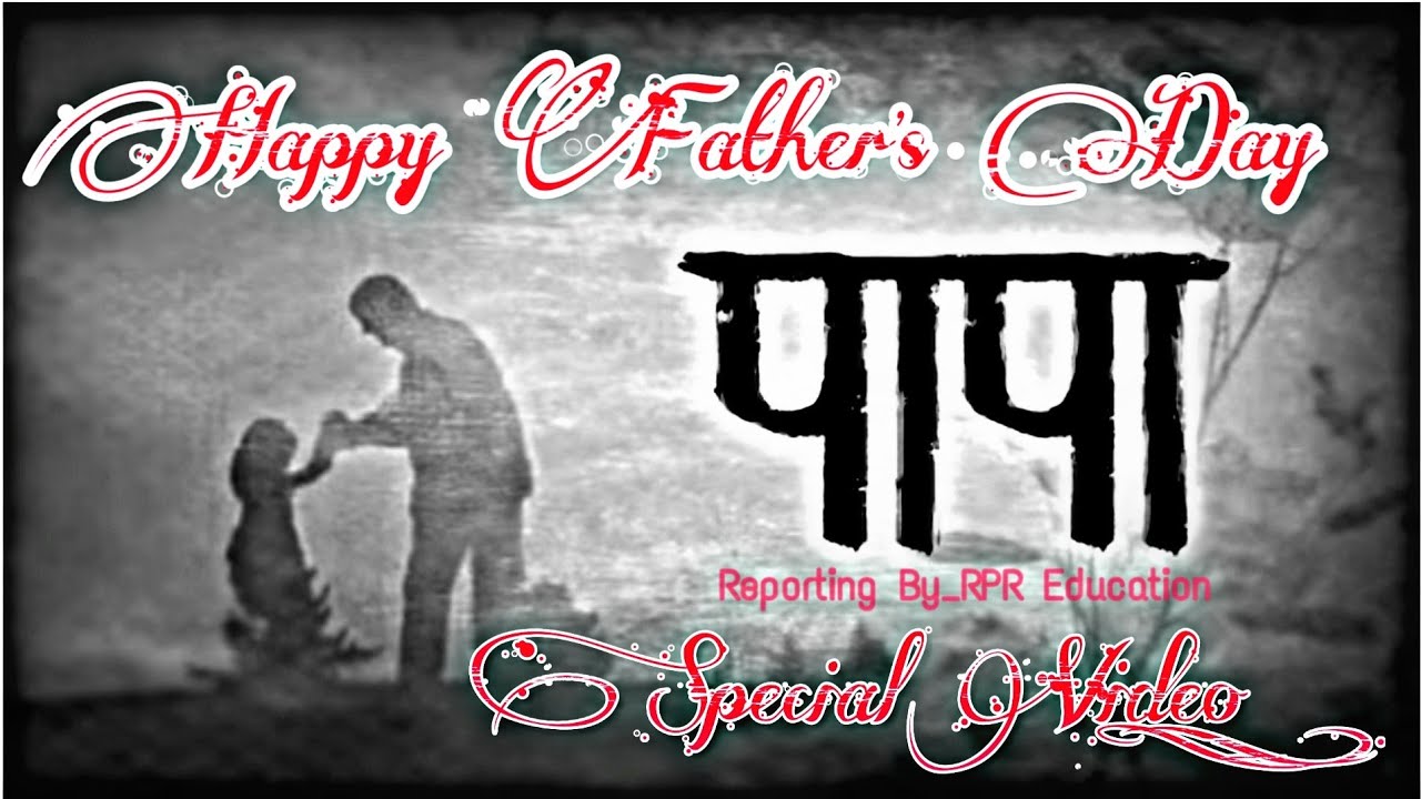 Happy Father's Day_ Special Video song 2019 | by RPR Education