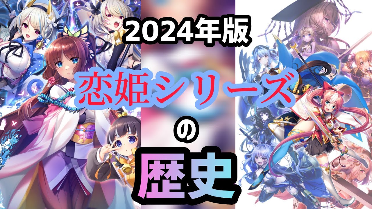 恋姫シリーズ CDまとめ maxresdefault.jpg