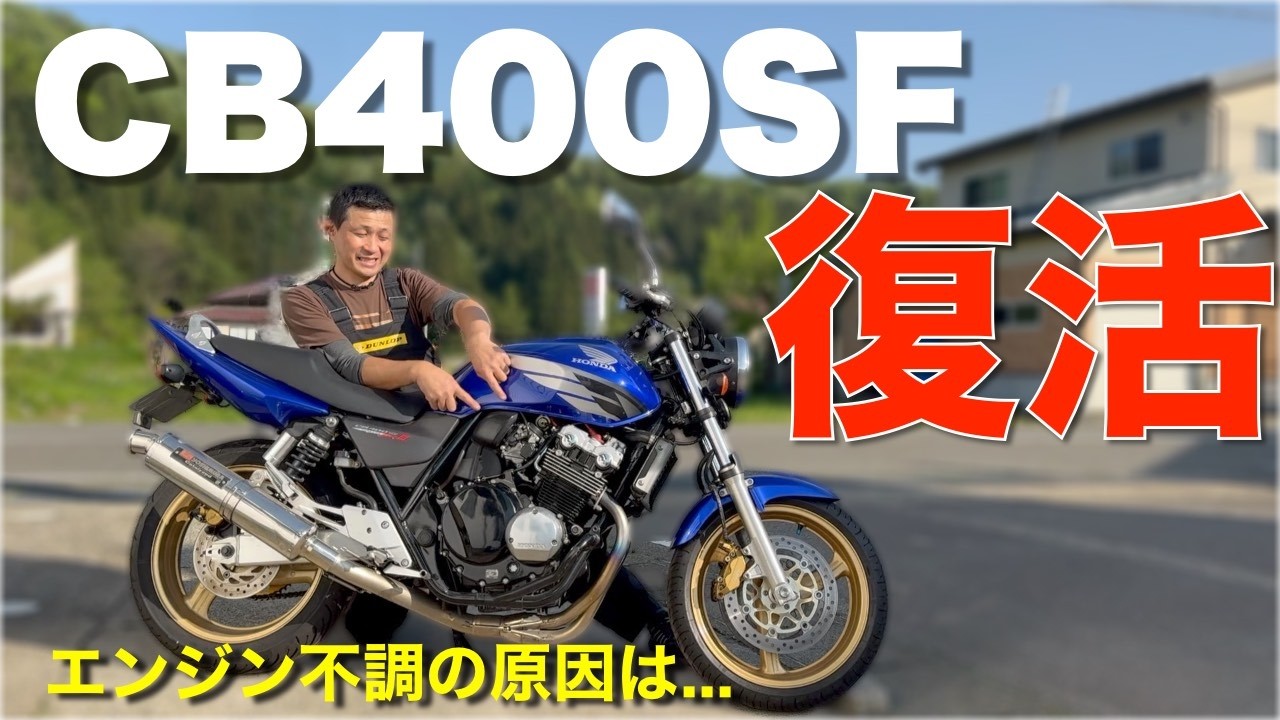 CB400SF NC39 SPEC3 車検切れ RPM-67Racing CB400SF-VTEC SPEC1/2/3 | 製品情報 | バイク用マフラー