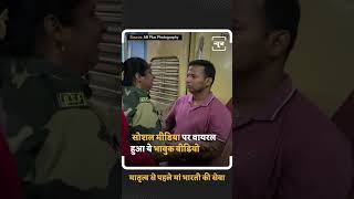 Desh Ki Seva Ke Liye Hmesha Aage Rahna. Janralist Sadhana Naidu