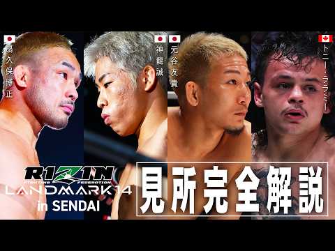 Hiromasa Ogikubo vs. Mako... — Charlie's Guide