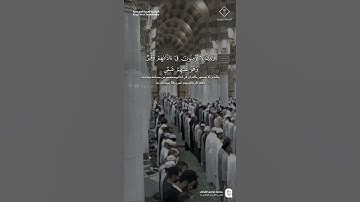 مقتطف من تلاوة فضيلة الشيخ #محمد_برهجي من صلاة الفجر 15 ربيع الآخر 1447هـ