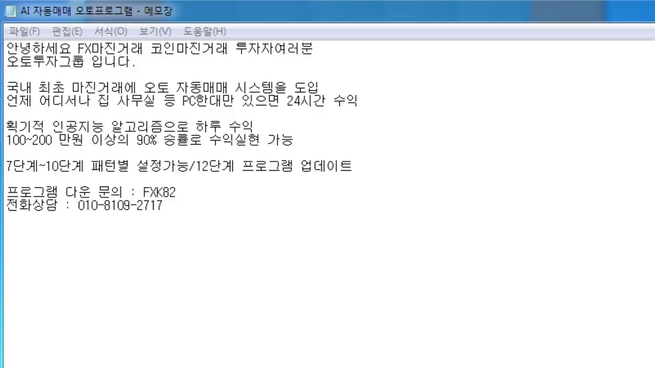 FX자동매매/FX오토매매/실전매매중/하루100수익/코인거래/코인마진거래/FX마진거래/FBM/골드라임/FX플로우/FX외환거래/재테크/주식/ FX마진/FX아이런 - YouTube