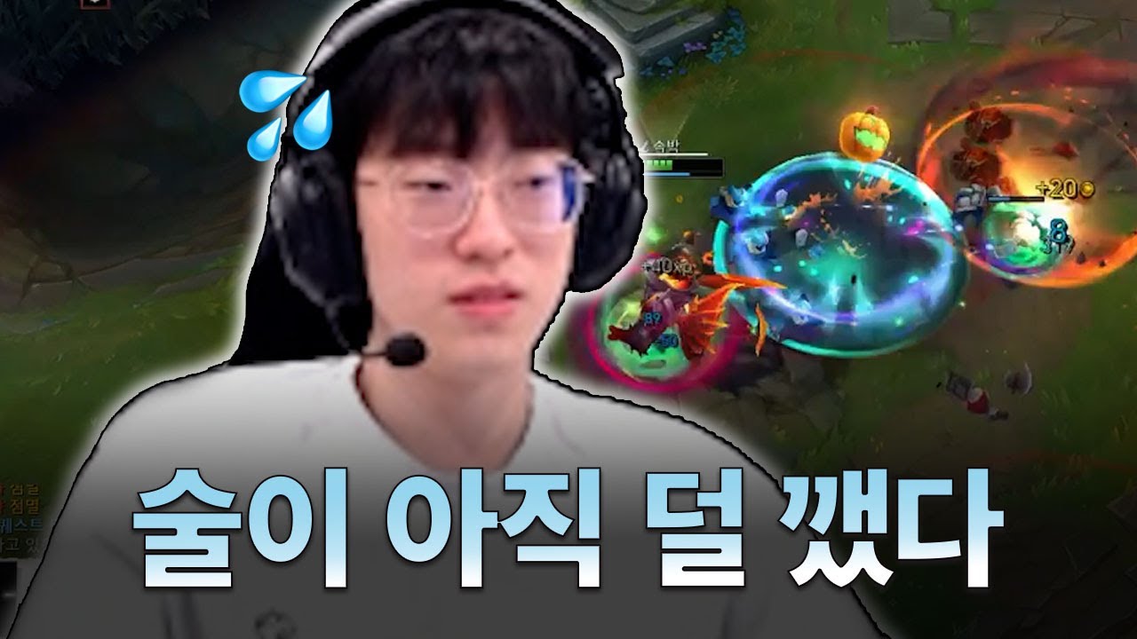 술이 아직 덜 깼다