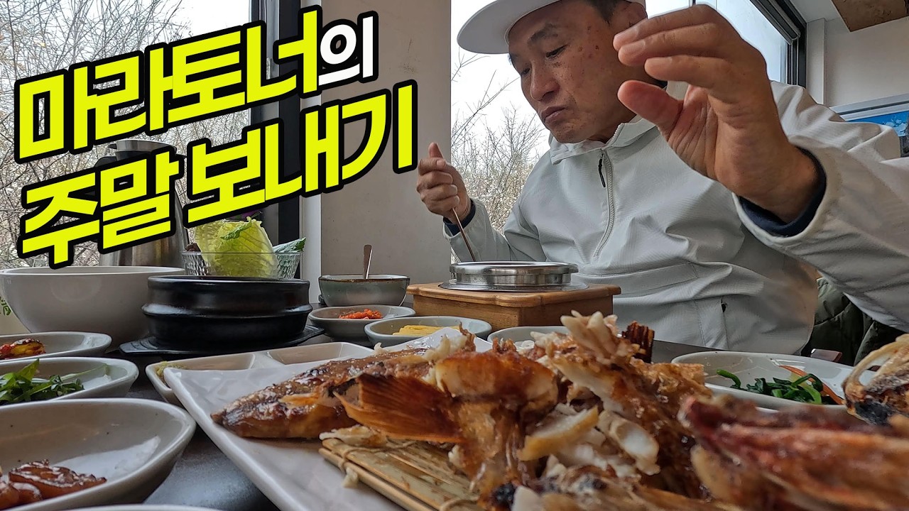 마라토너는 주말을 어떻게 보내나?