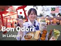 Bon Odori in lalaport!/マレーシアで夏祭り🇲🇾/盆踊り