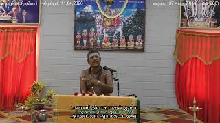பாடல் 286 - வகுப்பு 37 -பகுதி 01 - சிவஞான சித்தியார் - பவானிதியாகராசன்  ஐயா-அரன்பணி அறக்கட்டளை