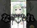 【切り抜き】裏拍で喋る初見さんが来てくれました #shorts #VTuber #菜鳥ひなた