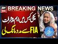 Major Development in Pinky Case | FIA Assistance Sought for Money Laundering Investigations