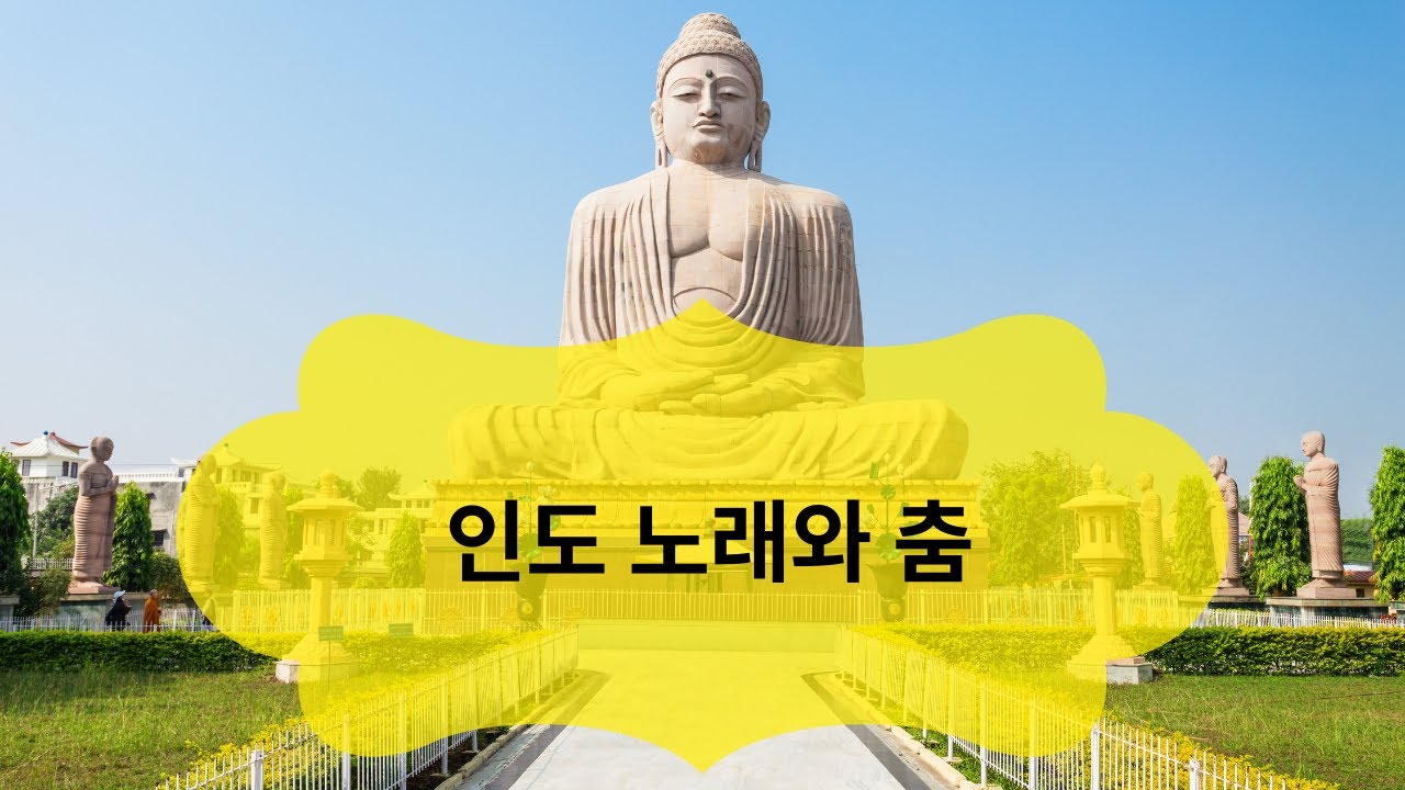 인도인 공연 14 - YouTube