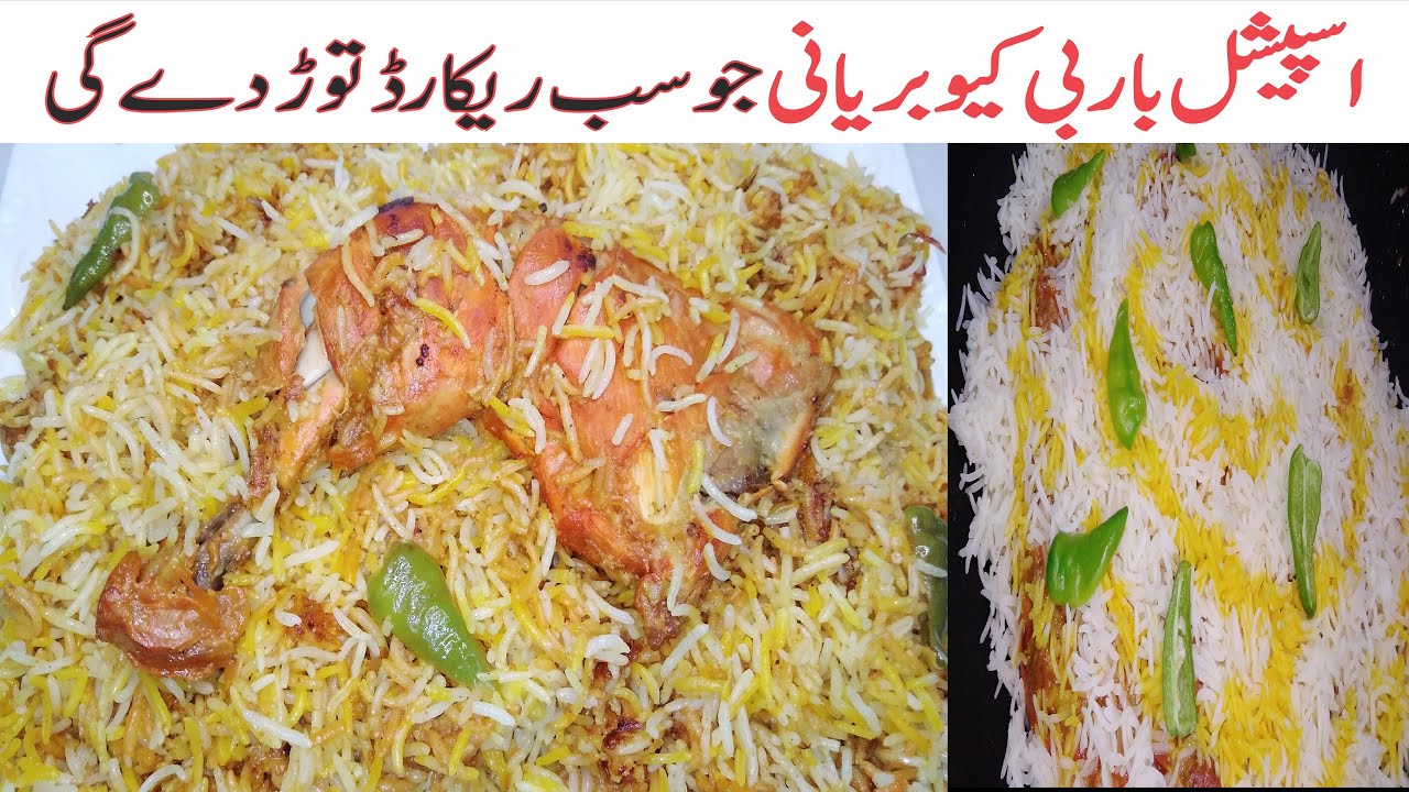 Special BBQ Biryani in Restaurant Style Best Biryani Recipe on